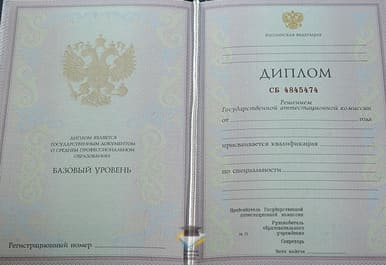 Диплом Уфимского автотранспортного колледжа 2003-2006 годов