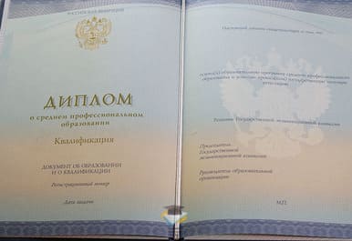 Диплом Арзамасского приборостроительного колледжа имени П.И. Пландина 2014-2020 годов